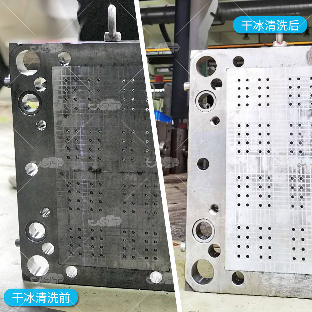 鑄造模具清洗機-萬通干冰清洗機